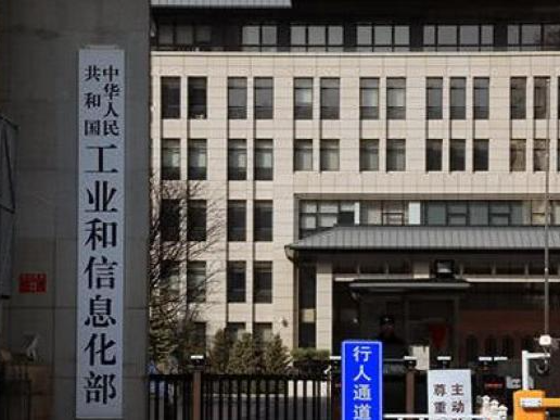 工信部：杜绝随意停限产等“一刀切”行为，着力稳定工业增长