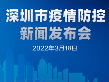 深圳福田区上沙塘晏村部分区域居民以家庭为单位异地集中健康监测14天