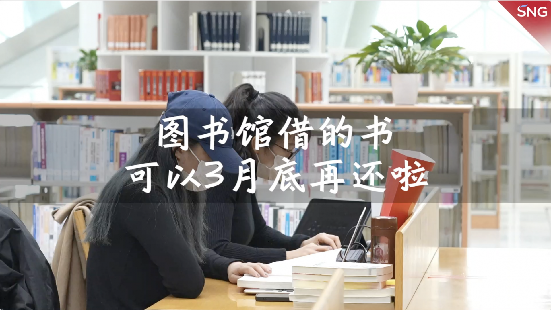 深圳各大图书馆还书日期延至3月底