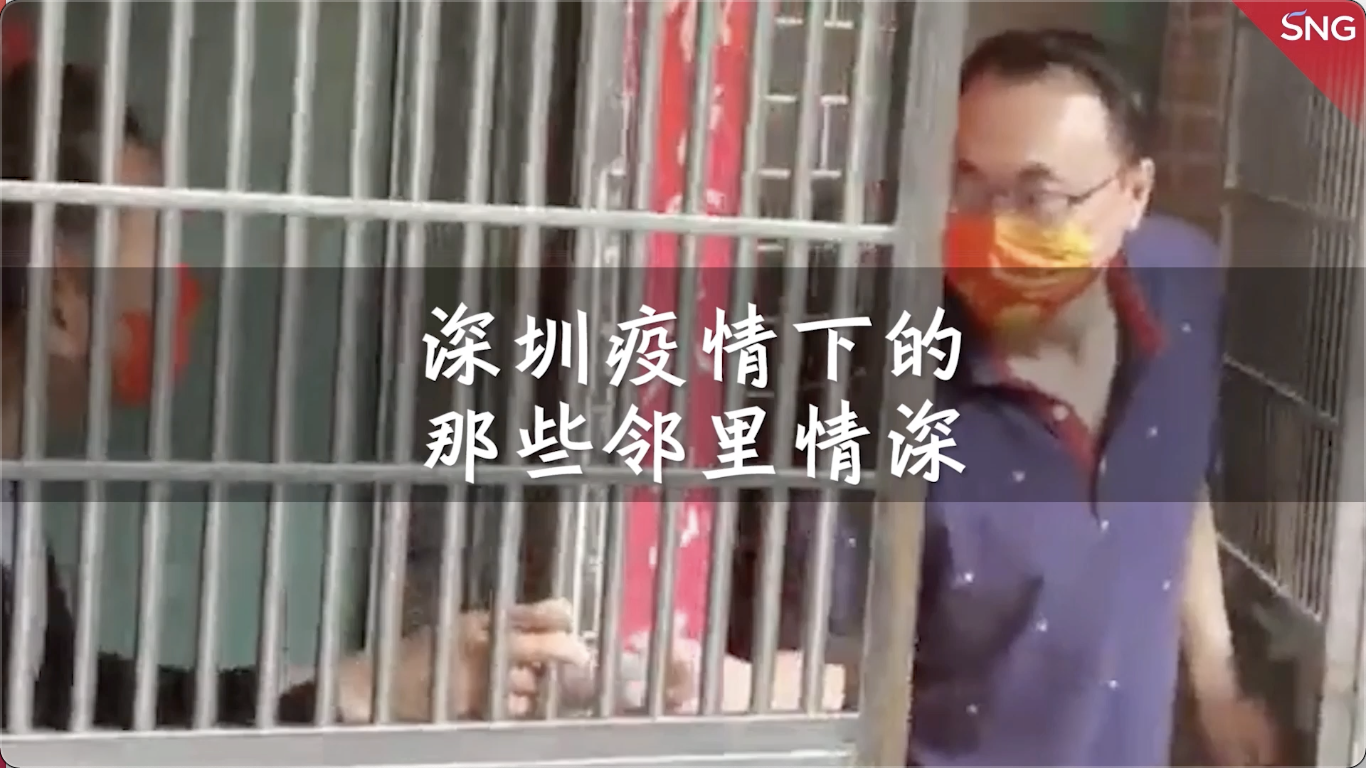 深圳人：疫情让我重新认识了邻居