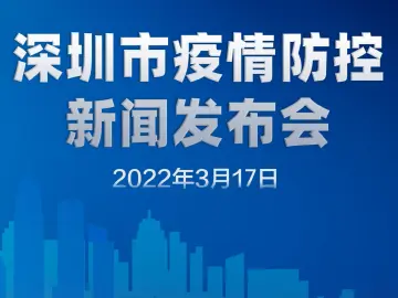 深圳最小奥密克戎感染者仅1月龄，儿童罹患率较德尔塔变异株明显增高