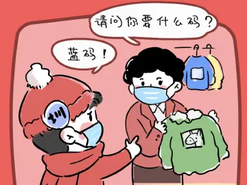 防疫有画说 | 每逢佳节胖三斤，该穿什么码？