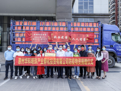 同心战“疫”，这三家企业捐赠77万只口罩支援深圳东莞惠州抗疫