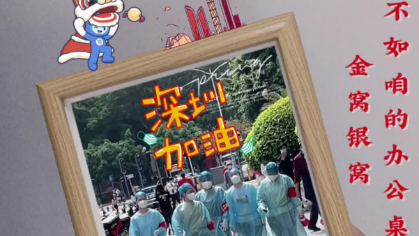 春日好运已派送，活力满满的深圳“返场了”
