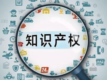 2021年度深圳市知识产权十大事件网络投票启动