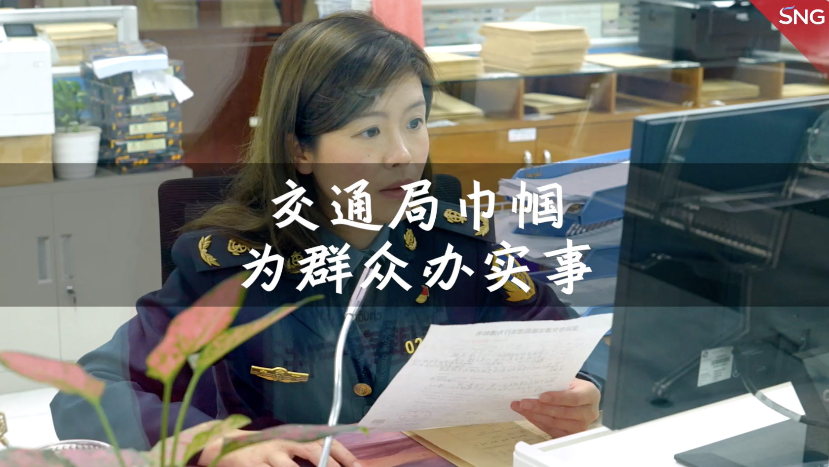 每年要处理5000多宗违章的小姐姐