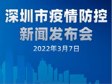 深圳建设工地疫情防控怎么做？48小时核酸阴性证明+行程码……