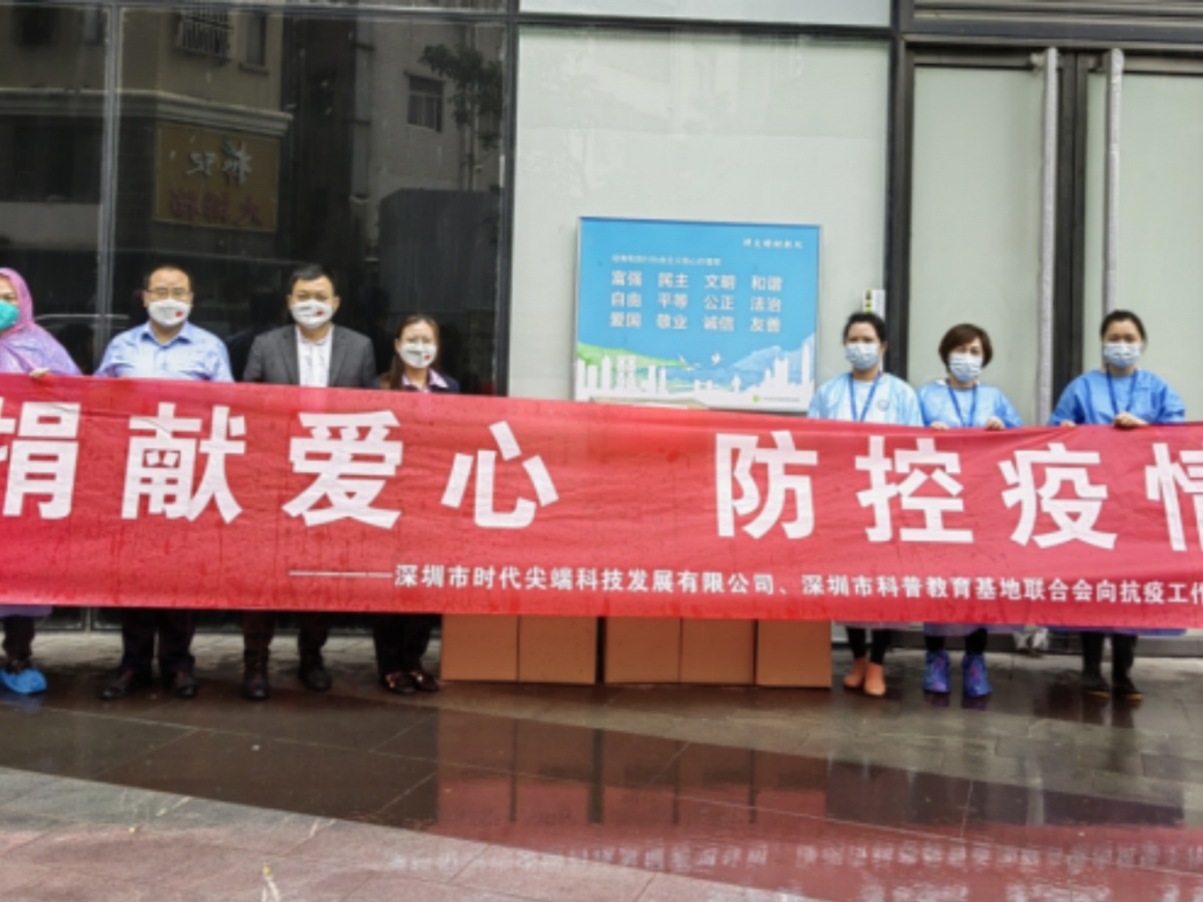 小举动，大担当 ——深圳市科技志愿服务队与抗疫工作者同心抗疫