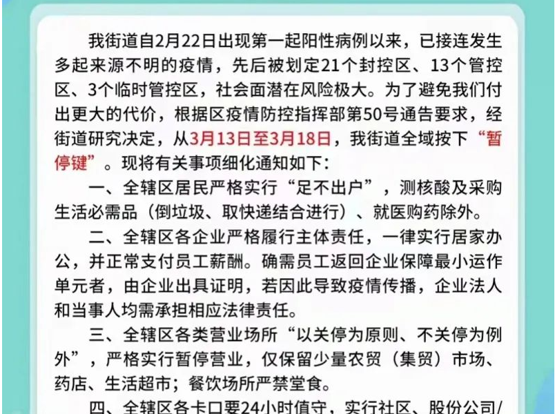 深圳CBD发出最新通告！居民足不出户，企业实行居家办公