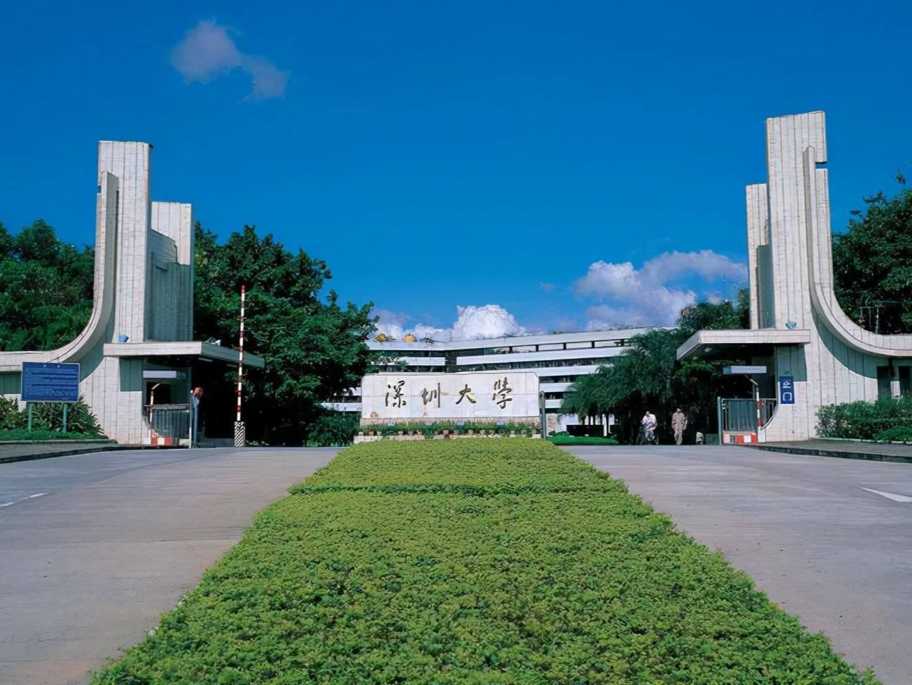 深大校园已实施全封闭管理 连续7天师生全员核酸检测均为阴性