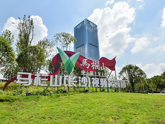  Continuation of cultural context to the potential of Changsha's rise as an international cultural and creative center