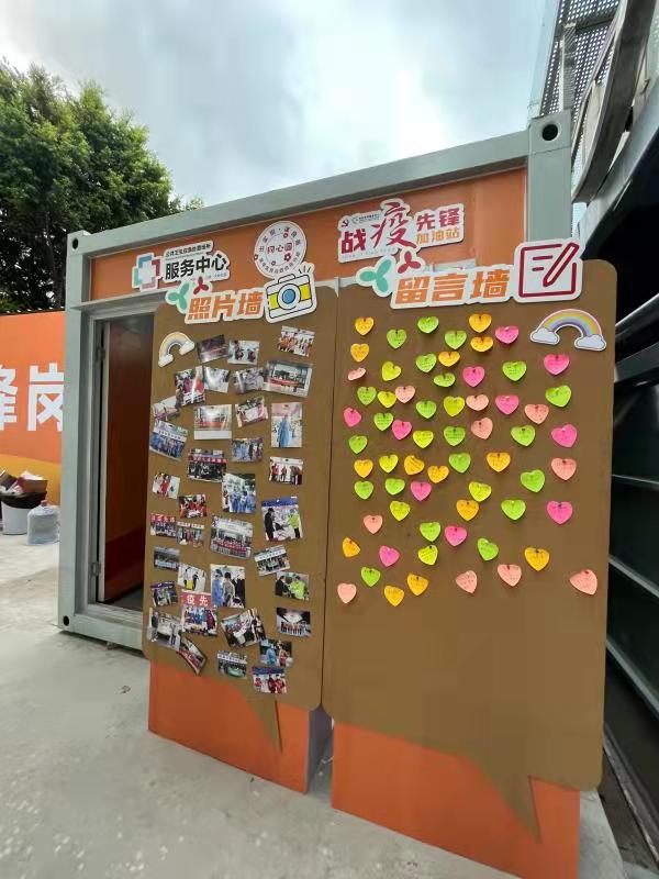 龙华区政协委员为抗疫人员捐赠临时“休憩空间”