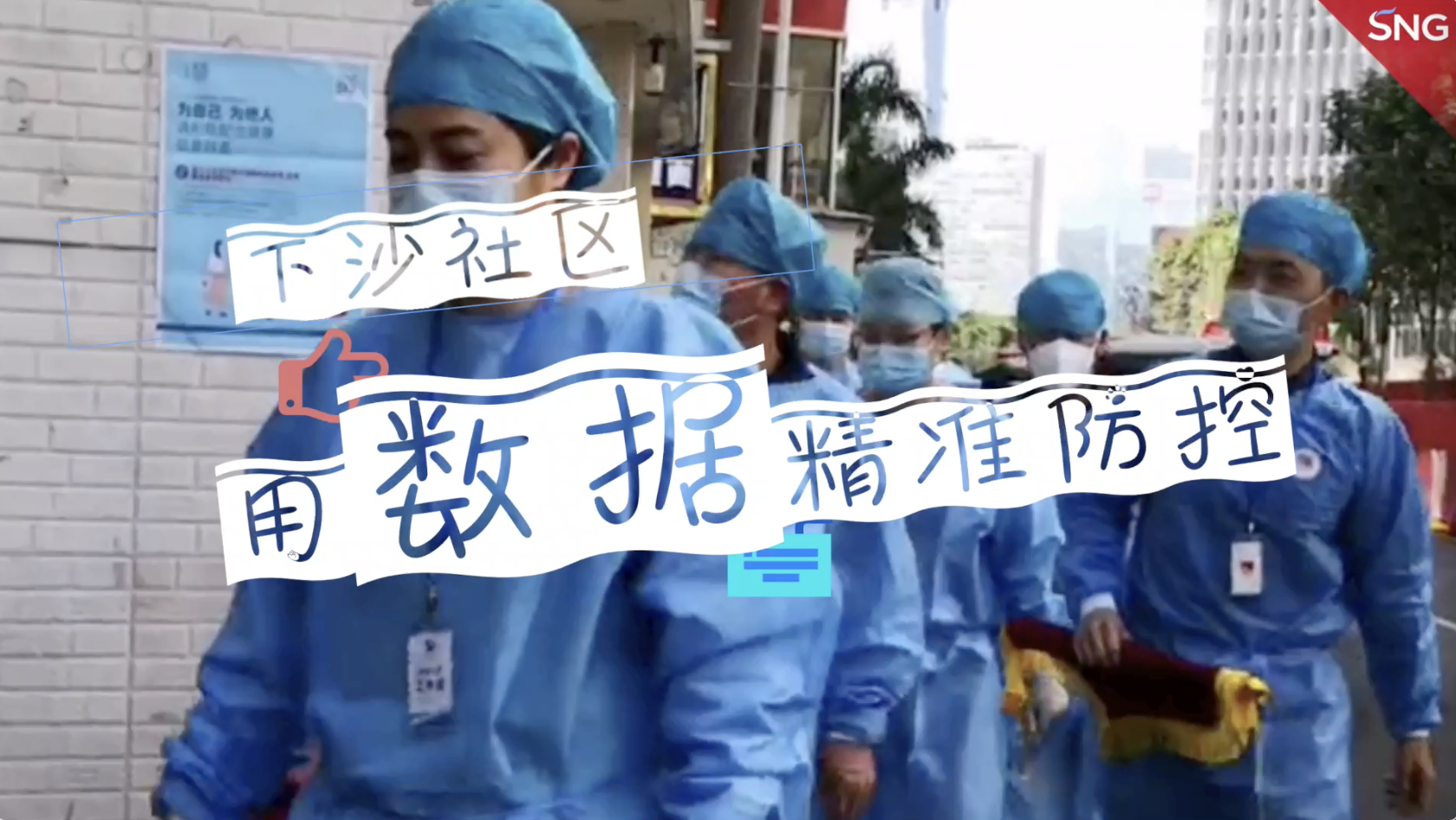 防疫数据组每人每天要处理近9000条数据