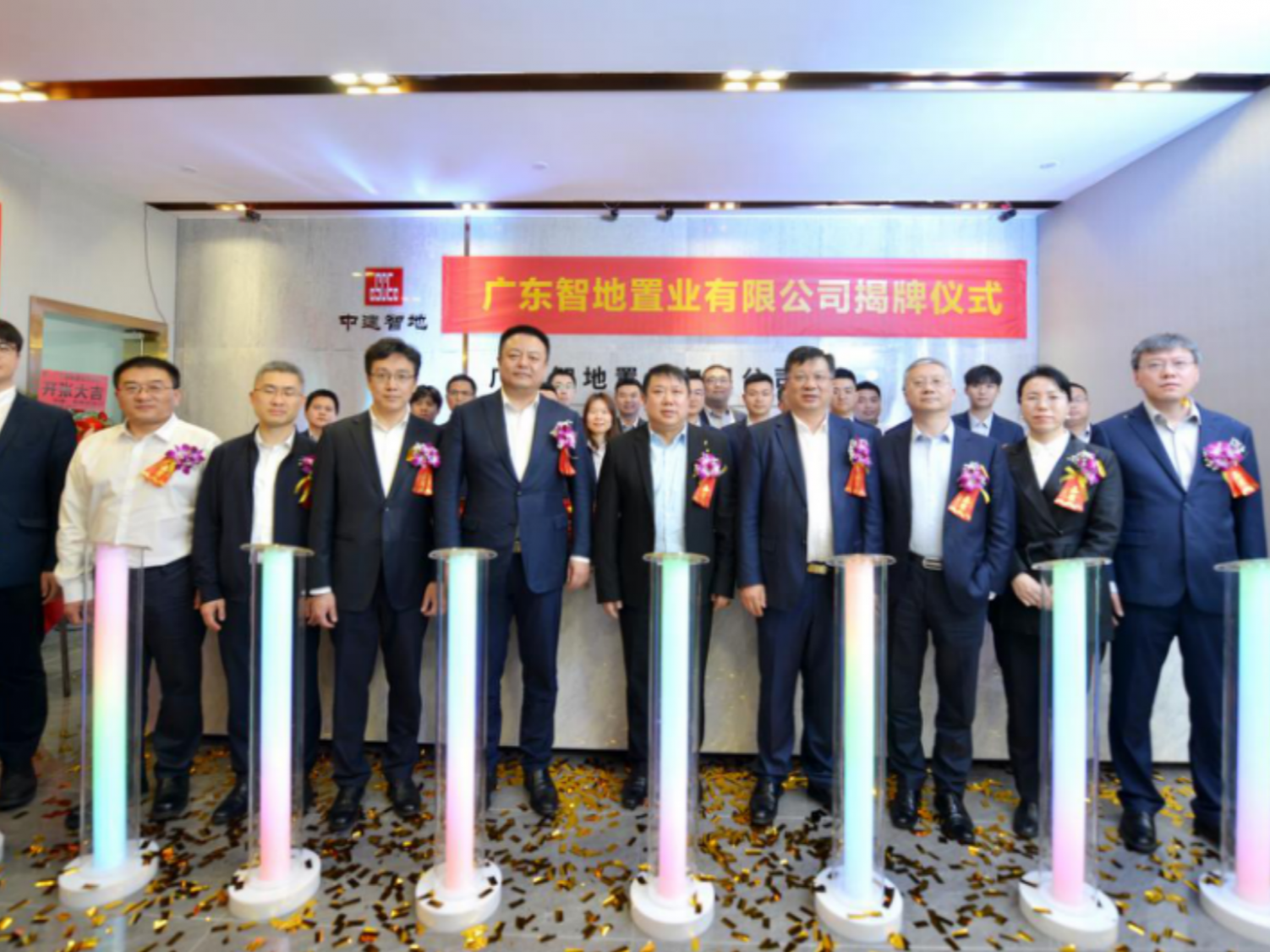 落子广州，广东智地置业有限公司在穗揭牌成立