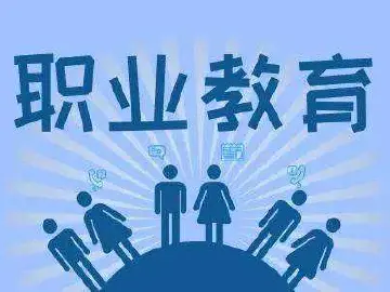 住粤全国政协委员建言职业教育高质量发展：在大湾区打造区域职业本科教育示范高地
