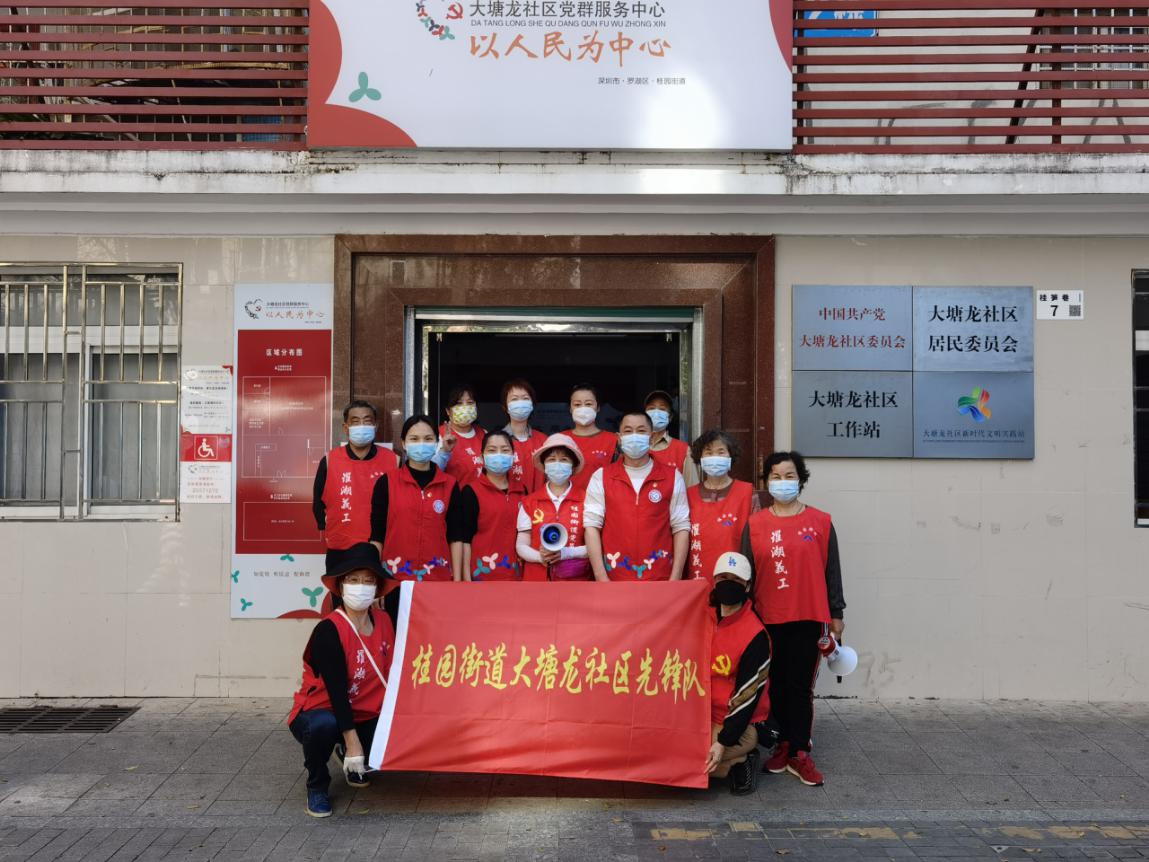 桂园街道大塘龙社区党员志愿者筑起抗疫红色防线              