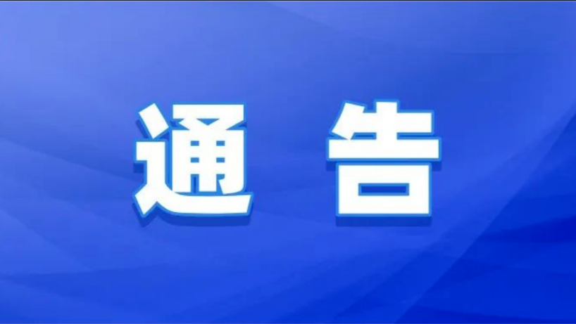 连发三通告！宝安松岗、燕罗这些地方划为中风险地区 