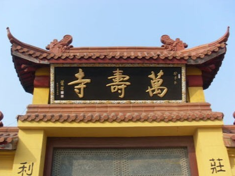 “京西小故宫”万寿寺年内重开