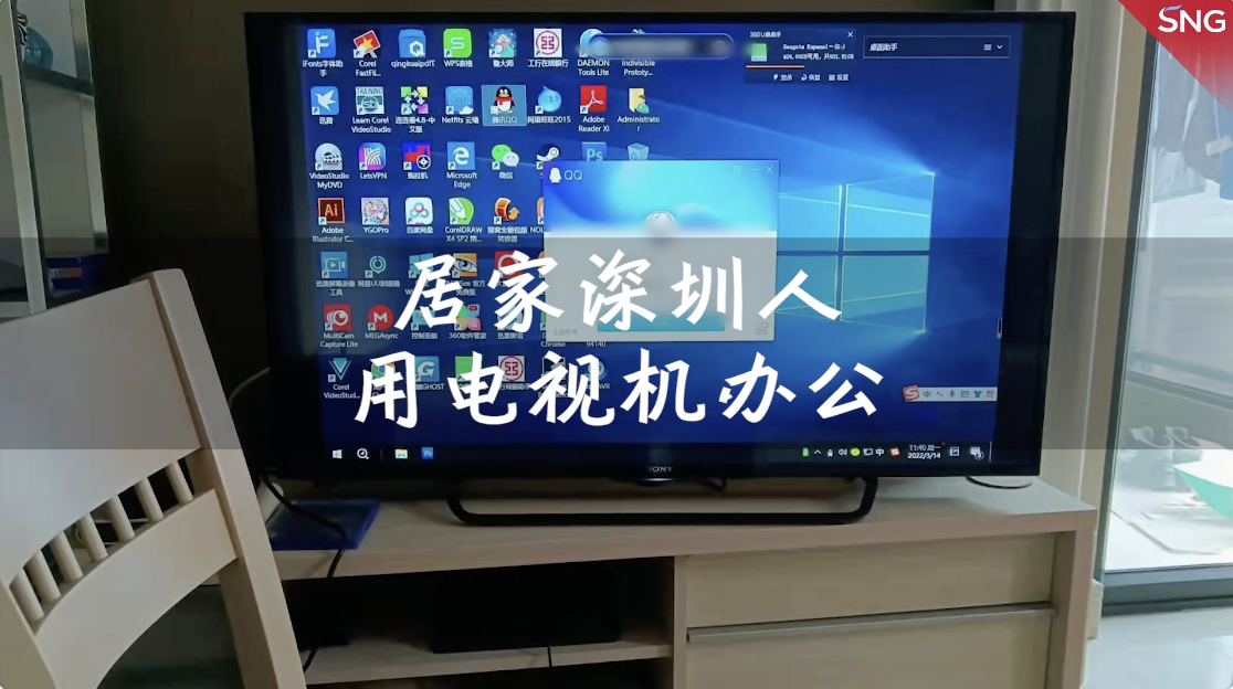 深圳人居家用电视机办公