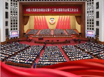 全国政协十三届五次会议收到提案5979件