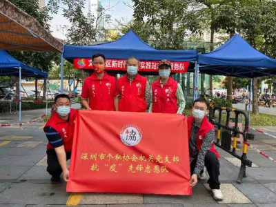 20多个志愿者名额“秒光”！深圳市个私协会党委火速支援社区疫情防控
