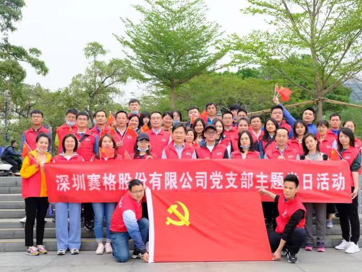 赛格集团党建“进市场、进楼宇、进社区”