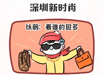 防疫有画说 | 深圳新时尚：绿码-紫码-蓝码