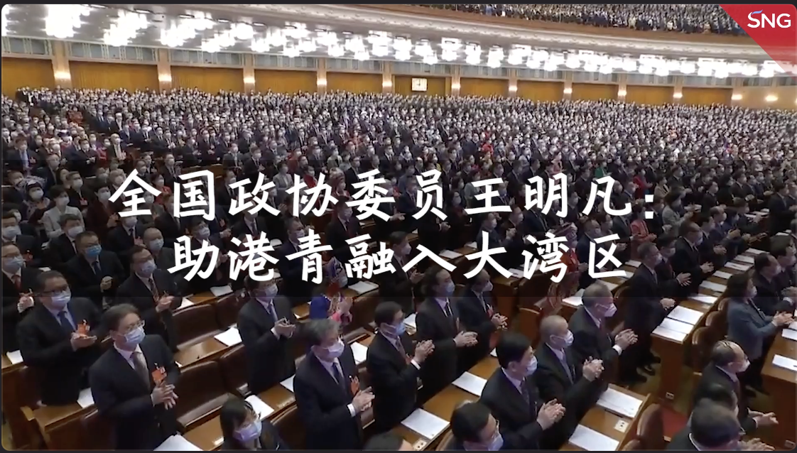 全国政协委员关注大湾区融合发展