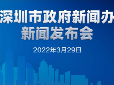 《深圳市推进新型信息基础设施建设行动计划（2022-2025年）》政策解读