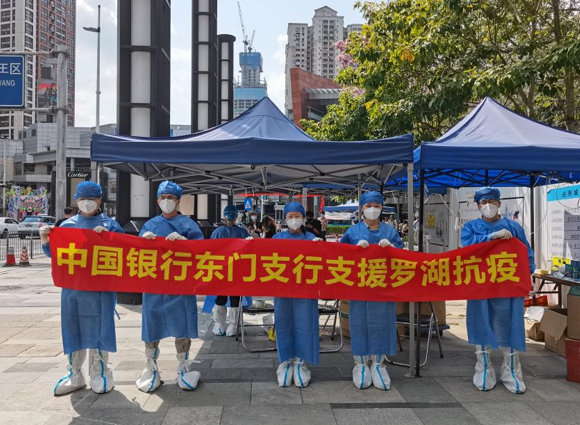 助力疫情防控 中国银行深圳东门支行组织开展抗疫志愿服务