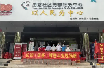 爱心企业再上线 炎炎夏日送清凉 亿和控股给田寮社区防疫一线工作者送慰问物资