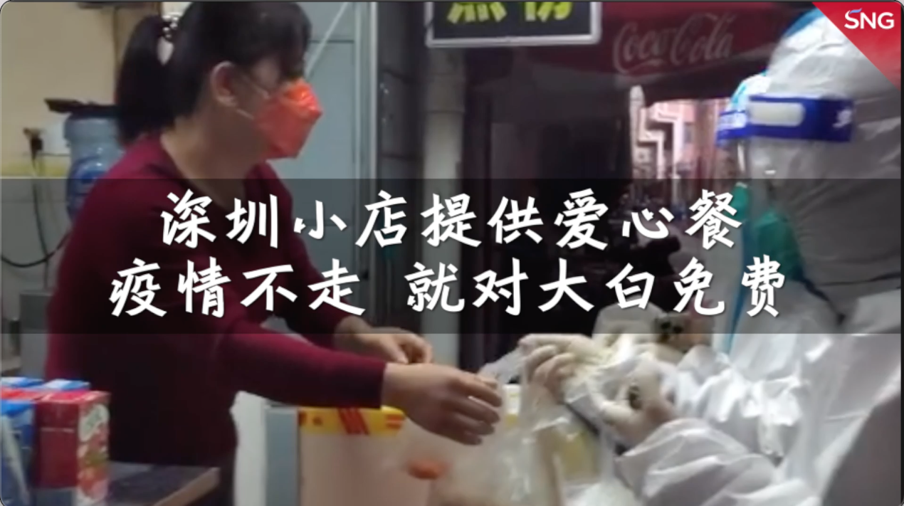 深圳早餐店主：疫情不走，就一直请“大白”吃早餐