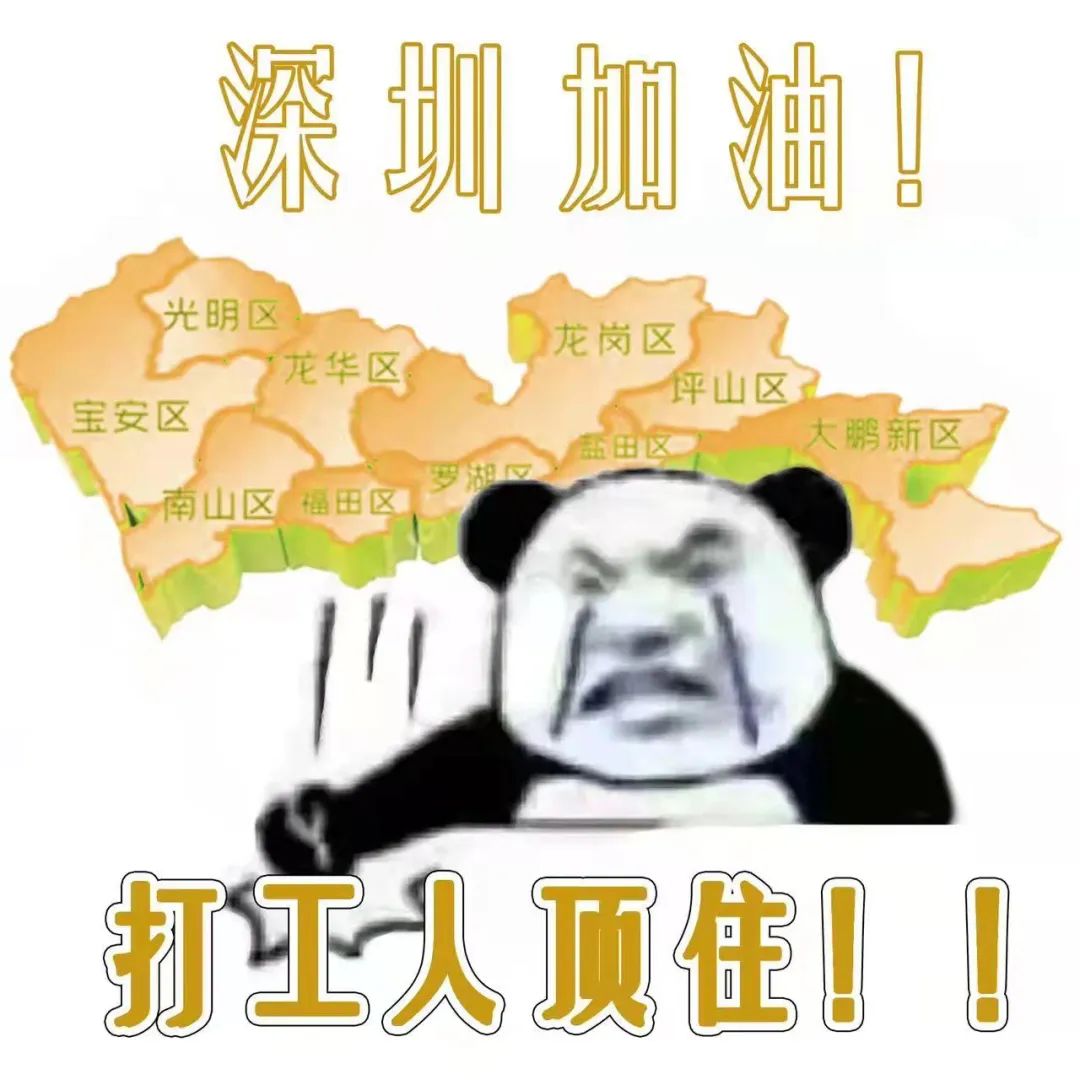 ​“漫”说深圳 | 静待花开！战疫灵魂画手上线


