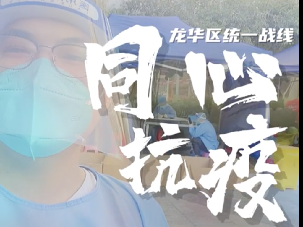 香港青年凌俊乐：我义不容辞地参加防疫工作，希望出一份力