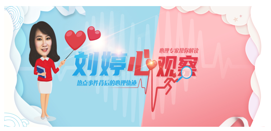 刘婷心观察|居家隔离，如何自我调适？