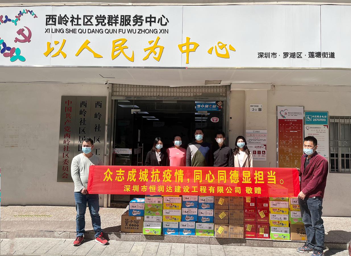 爱心企业捐赠物资助力莲塘街道社区一线抗疫
