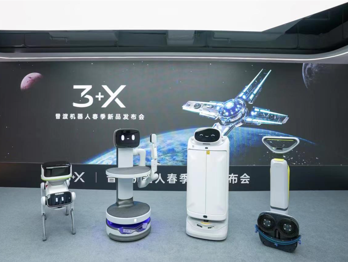 普渡机器人发布多款新品，直击行业痛点