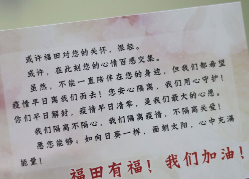 下沙封控日记② | 有被暖到！社区互助群里都在晒这张卡片
