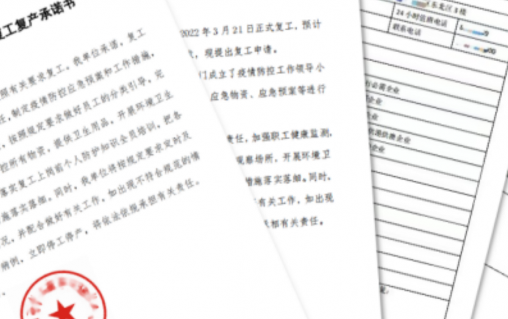 （暂不发）深圳电子印章助力企业跑出“深圳速度”