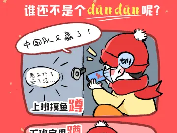 防疫有画说 | dūn dūn是怎样炼成的（内有教程）
