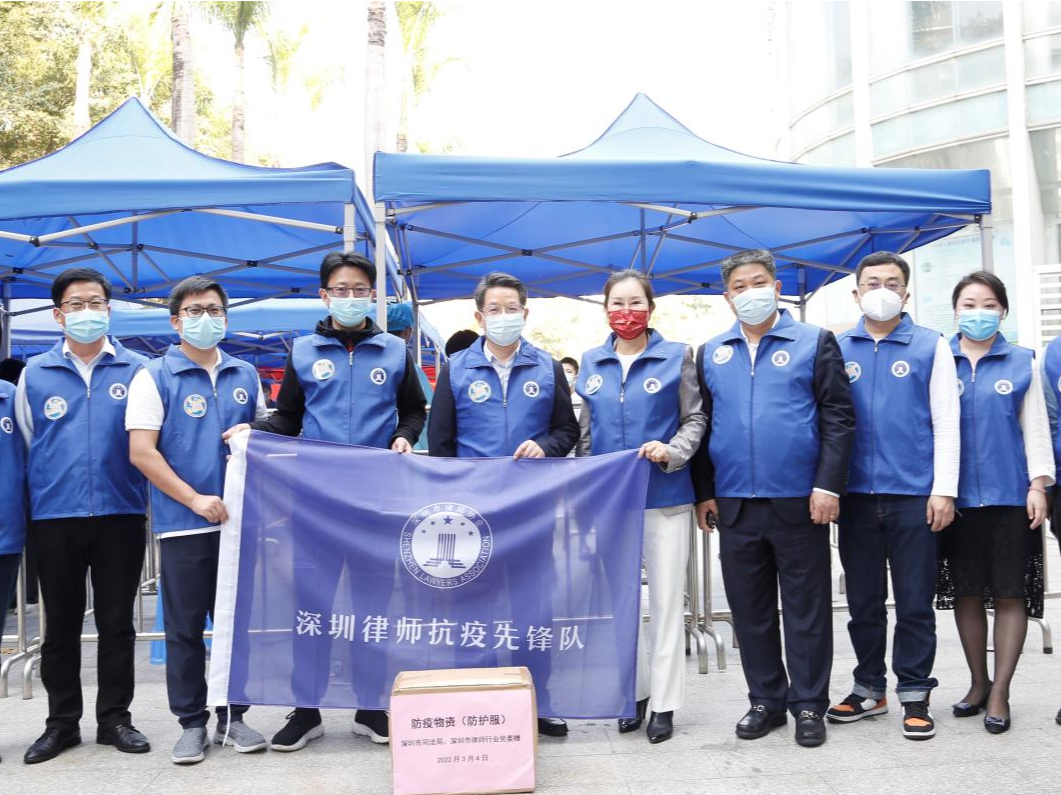 深圳律师行业党委：勇担当敢作为，打好抗疫法治“组合拳”