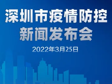 深圳出台“30条”助企纾困，可通过“深i企”申报
