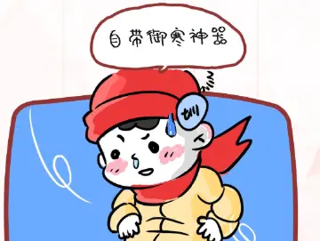 防疫有画说 | 有了它，抗疫防寒两手抓！