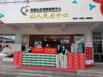 凤凰社区爱心企业捐赠防疫和生活物资同心抗“疫”