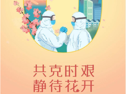 同心战疫共待花期 深圳图书馆推出线上文化福利