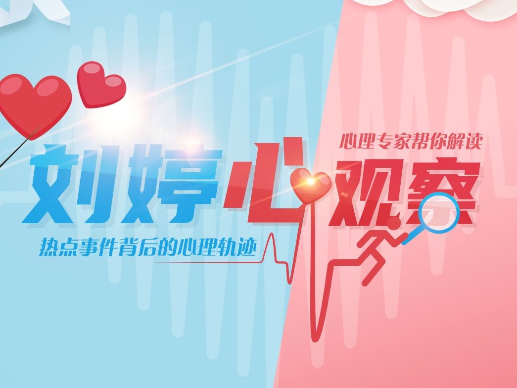 刘婷心观察|三个小妙招帮助“神兽”居家高效上网课