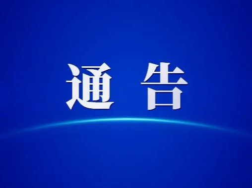 深圳市宝安区新型冠状病毒肺炎疫情防控指挥部办公室通告〔2022〕74号 