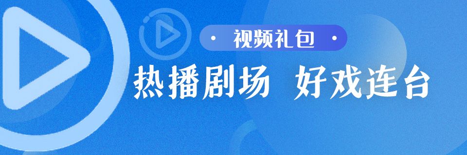 深圳文化抗疫·视频礼包