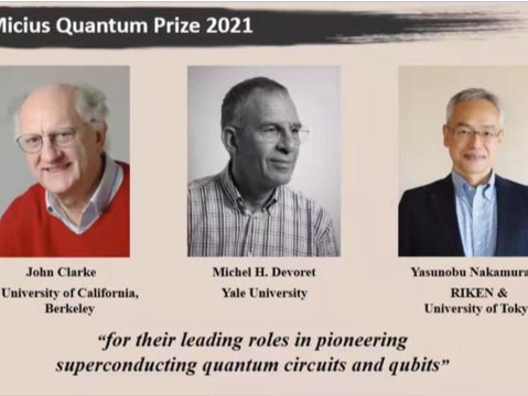 2021年墨子量子奖揭晓，授予超导量子研究领域三位领军学者