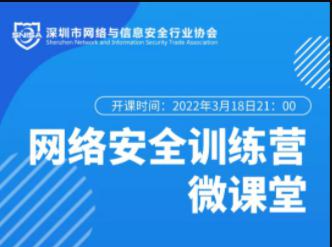 数字网络“防疫战”进行时！深圳为企业提供免费远程办公服务
